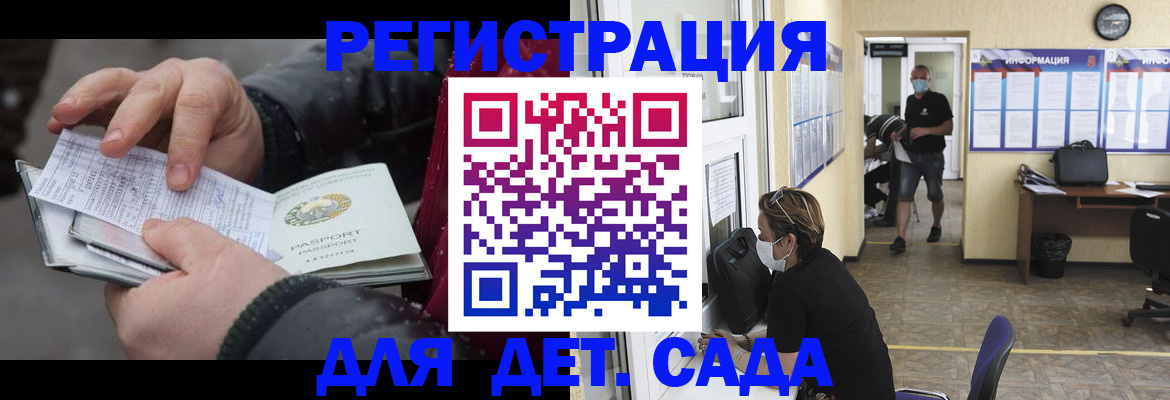 прописка 2025 в Мензелинске