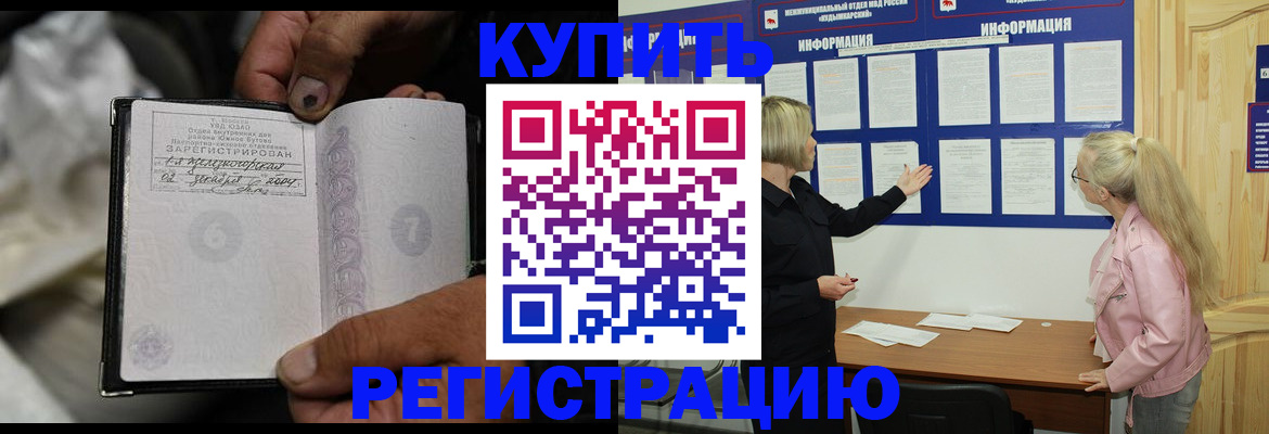 прописка поиск в Мензелинске