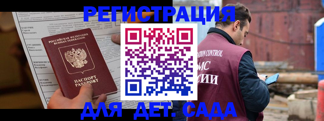 прописка иностранных граждан в Мензелинске