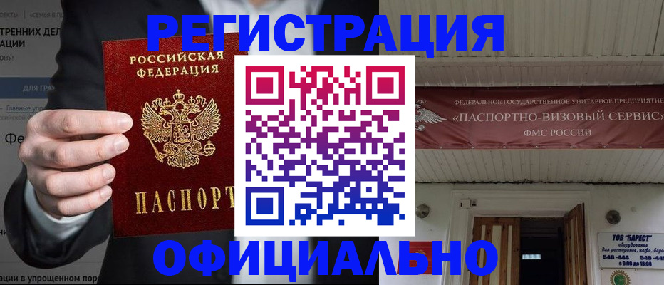 прописка ребенка в Мензелинске
