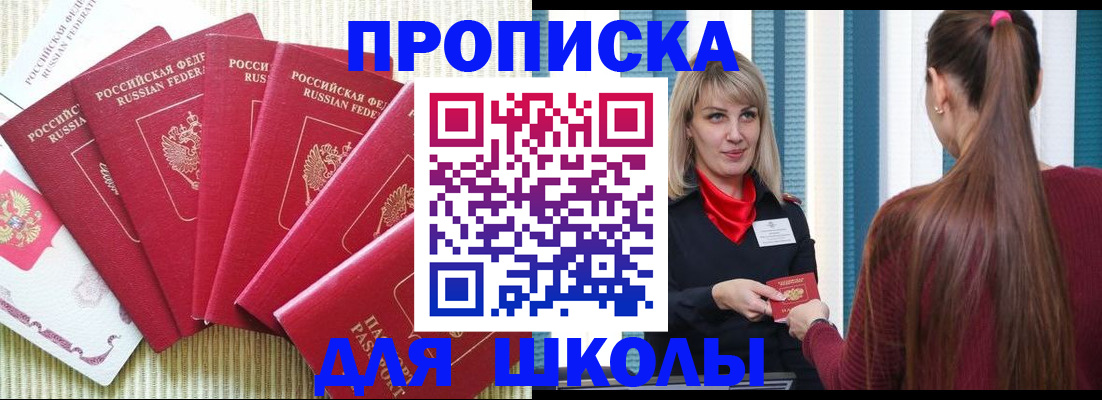 временная регистрация недорого в Мензелинске
