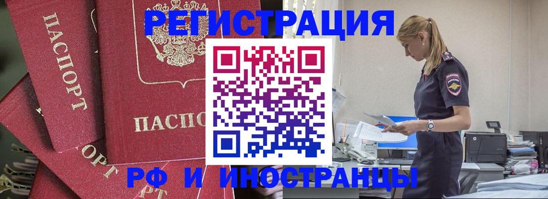 прописка поиск в Мензелинске