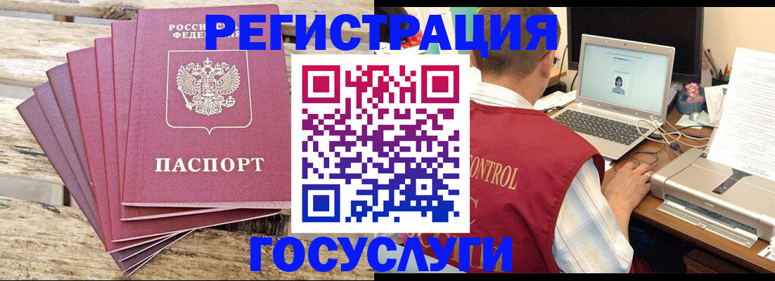 прописка паспорт в Мензелинске